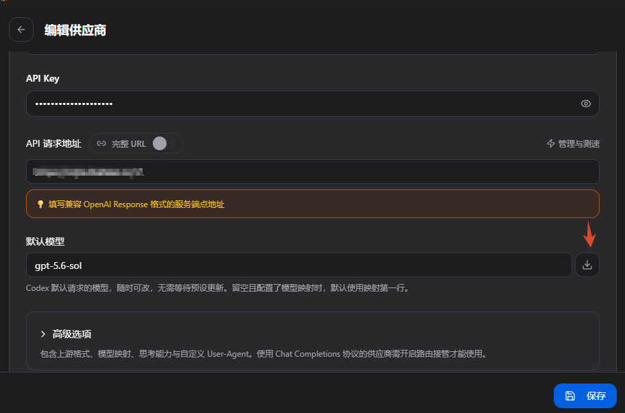 填写 API Key、Base URL 并获取模型