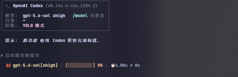 Codex-Cli-Ultra 中文界面